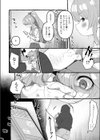 すとっくほるむ試し読み4ページ
