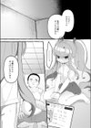 すとっくほるむ試し読み5ページ