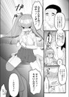 すとっくほるむ試し読み6ページ