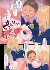 すくすくフレンドシップ試し読み4ページ