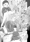 すくすくフレンドシップ試し読み7ページ