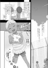 すくすくフレンドシップ試し読み8ページ
