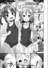 一緒にHで遊んじゃおっ試し読み1ページ