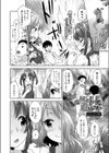 一緒にHで遊んじゃおっ試し読み2ページ