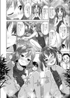 一緒にHで遊んじゃおっ試し読み4ページ