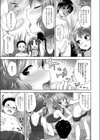 一緒にHで遊んじゃおっ試し読み5ページ