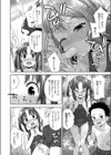 一緒にHで遊んじゃおっ試し読み6ページ