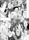一緒にHで遊んじゃおっ試し読み7ページ