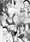 一緒にHで遊んじゃおっ試し読み8ページ