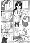 ドーナツ屋さんの常連さん試し読み2ページ
