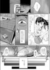 ドーナツ屋さんの常連さん試し読み3ページ
