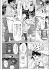 ドーナツ屋さんの常連さん試し読み4ページ