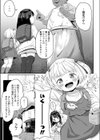 ドーナツ屋さんの常連さん試し読み5ページ