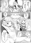 ドーナツ屋さんの常連さん試し読み6ページ