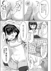 ドーナツ屋さんの常連さん試し読み7ページ