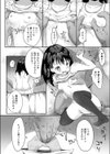ドーナツ屋さんの常連さん試し読み8ページ