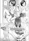とーさつのとーさつ試し読み2ページ