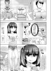 とーさつのとーさつ試し読み3ページ