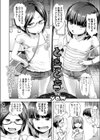 とーさつのとーさつ試し読み4ページ