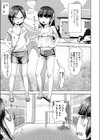 とーさつのとーさつ試し読み5ページ