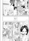 とーさつのとーさつ試し読み6ページ