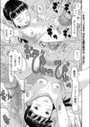 それも我が家のルールです試し読み1ページ