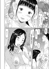 それも我が家のルールです試し読み2ページ