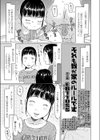 それも我が家のルールです試し読み3ページ