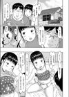 それも我が家のルールです試し読み5ページ