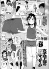 女子陸上部の個別マッサージ試し読み1ページ