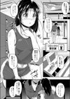 女子陸上部の個別マッサージ試し読み4ページ