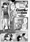 Understand the Cheeky Girl試し読み1ページ