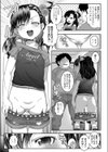 Understand the Cheeky Girl試し読み3ページ