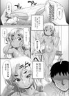 STOP！！MSGK試し読み1ページ