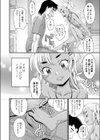 STOP！！MSGK試し読み4ページ