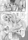 STOP！！MSGK試し読み7ページ