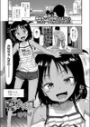 夏のおもいで試し読み1ページ