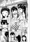 ねっちゅ〜しょ試し読み1ページ