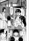 ねっちゅ〜しょ試し読み3ページ