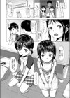 ねっちゅ〜しょ試し読み4ページ