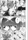 僕たちエッチな男の娘試し読み3ページ