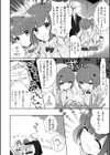 僕たちエッチな男の娘試し読み4ページ