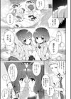 僕たちエッチな男の娘試し読み5ページ