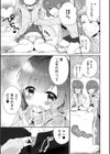 僕たちエッチな男の娘試し読み7ページ