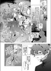 人魚のオフパコ初見プレイ♂試し読み2ページ