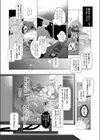 人魚のオフパコ初見プレイ♂試し読み3ページ