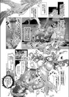 人魚のオフパコ初見プレイ♂試し読み4ページ
