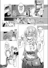 人魚のオフパコ初見プレイ♂試し読み7ページ