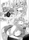 人魚のオフパコ初見プレイ♂試し読み8ページ