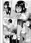 僕たちの柏木さん試し読み2ページ